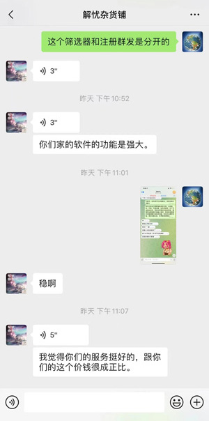 全球通获客系统客户案例