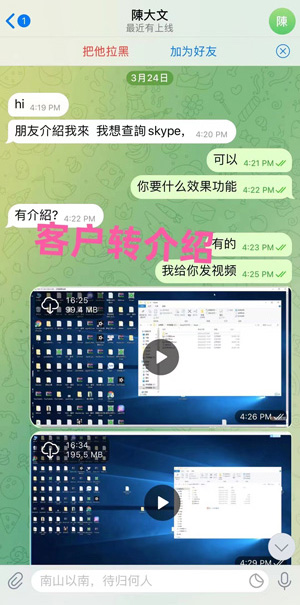 全球通获客系统客户案例