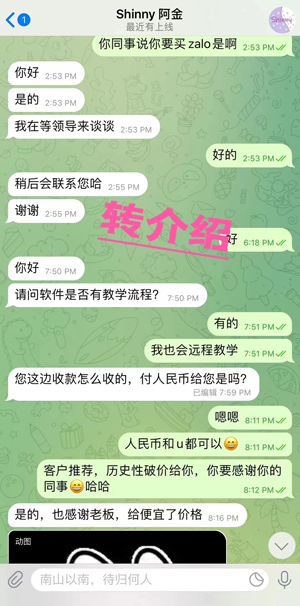 全球通获客系统客户案例