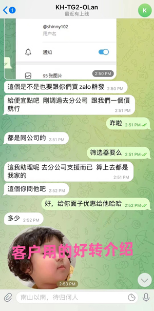 全球通获客系统客户案例