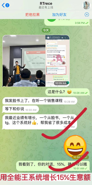 全球通获客系统客户案例